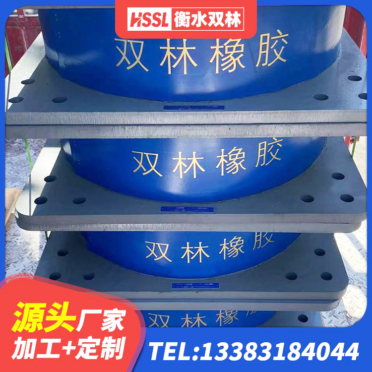 巴音郭楞建筑隔震建筑的隔震支座生产厂家 巴音郭楞天然隔震支座(LNR)生产厂家 巴音郭楞LRB800铅芯橡胶隔震支座 巴音郭楞LNR水平力分散型橡胶隔震支座厂家电话 - 第2张
