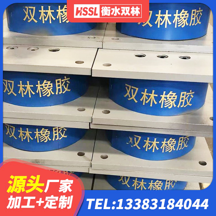 巴音郭楞水平力分散力型橡胶隔震支座LNR厂家 巴音郭楞高层隔震支座 巴音郭楞建筑抗震固定支座厂家 巴音郭楞HDR500高阻尼橡胶隔震支座多少钱 - 第4张
